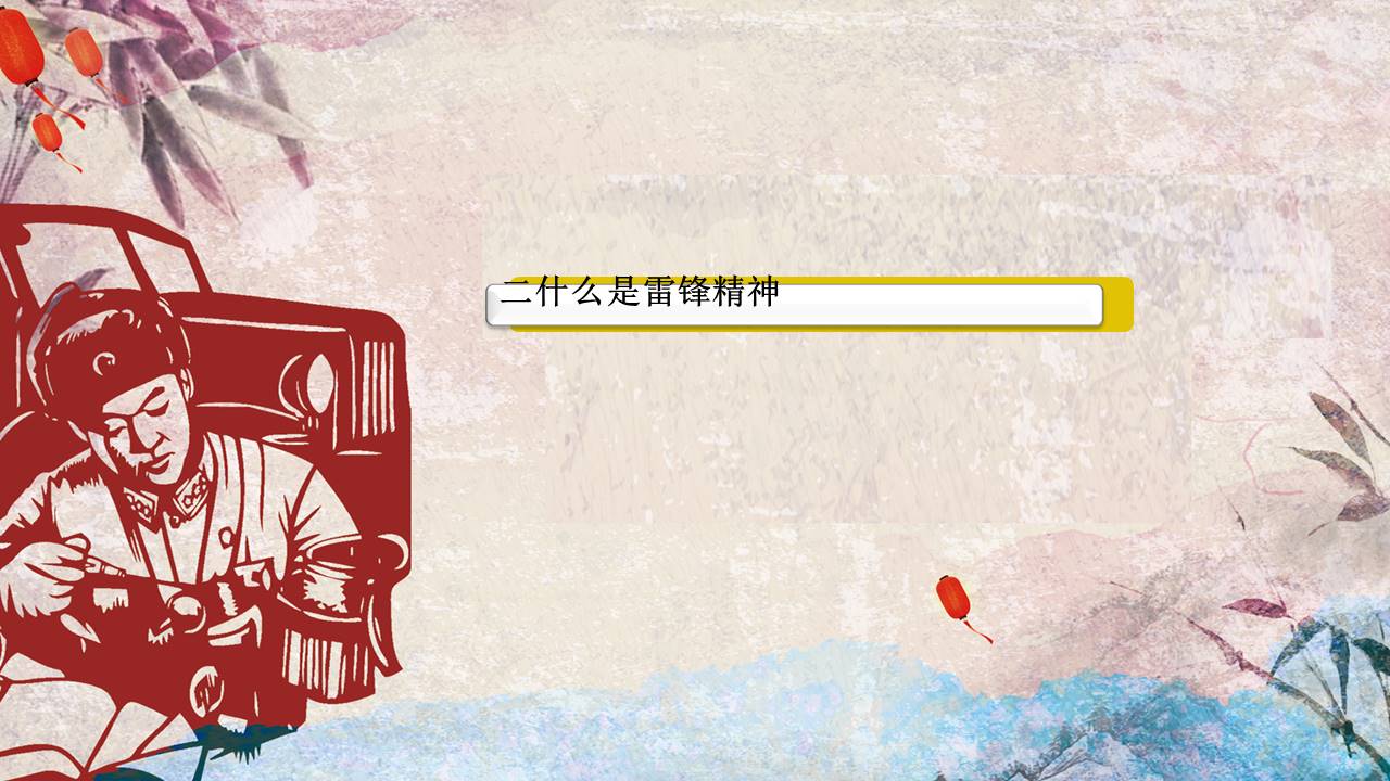 主题班会 (4).pptx